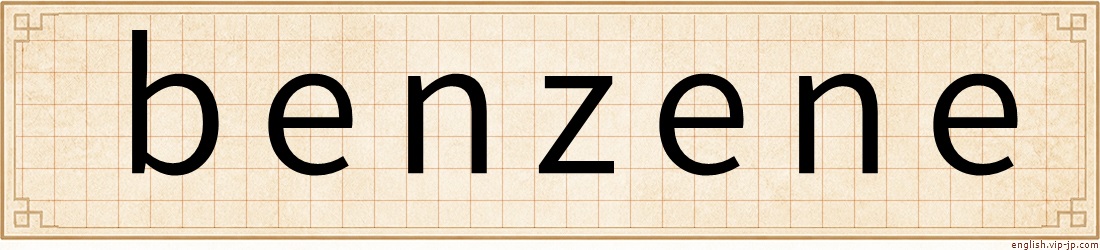 benzene