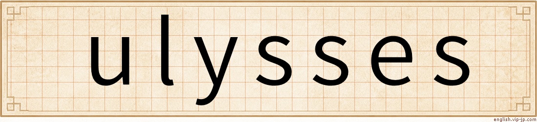 ulysses