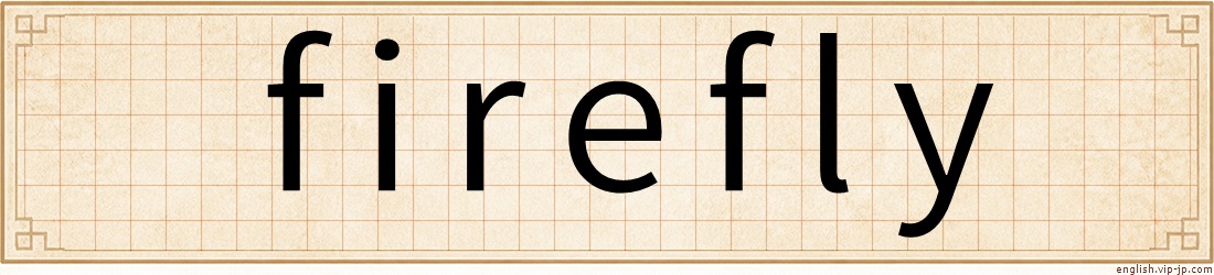 firefly