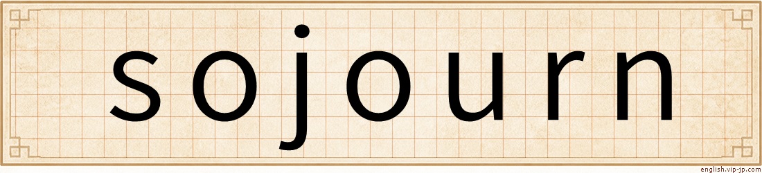 sojourn