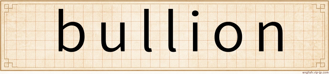 bullion