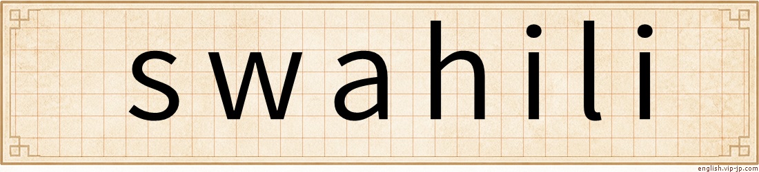 swahili