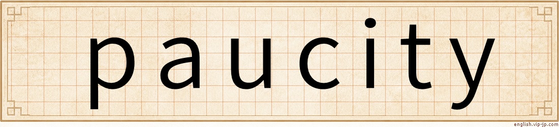 paucity