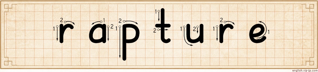 rapture lettering