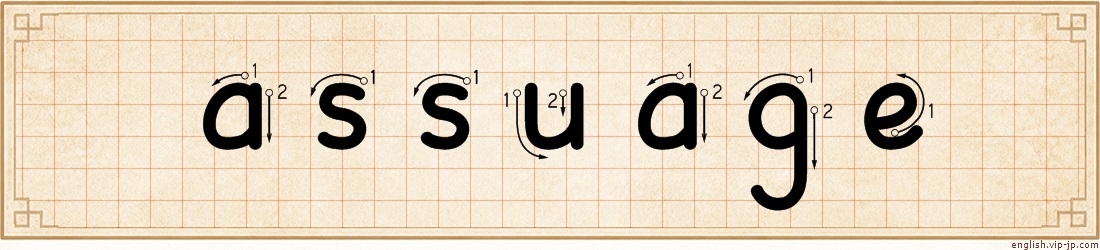 assuage lettering