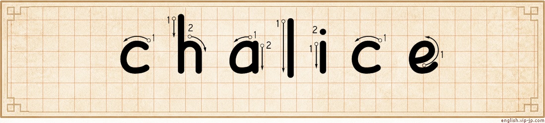 chalice lettering