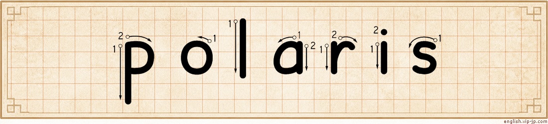 polaris lettering