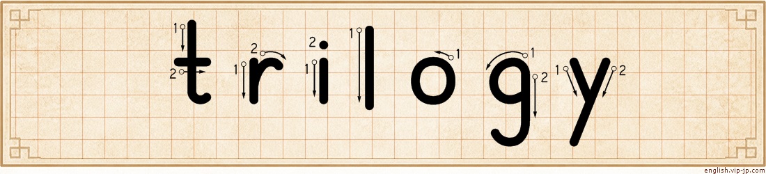 trilogy lettering