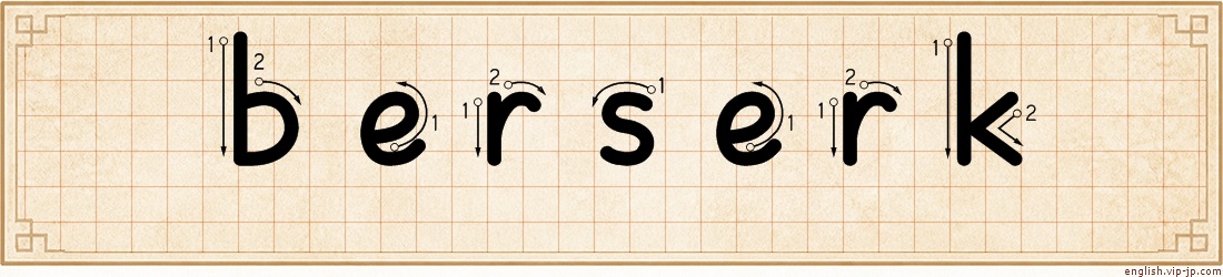 berserk lettering