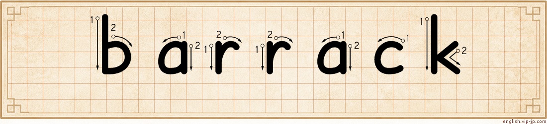barrack lettering