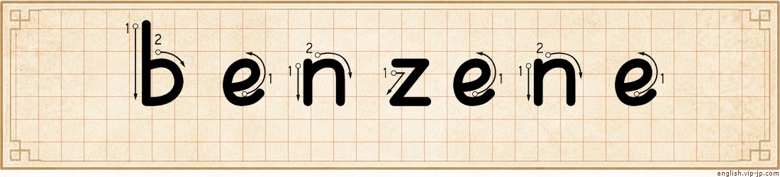 benzene lettering