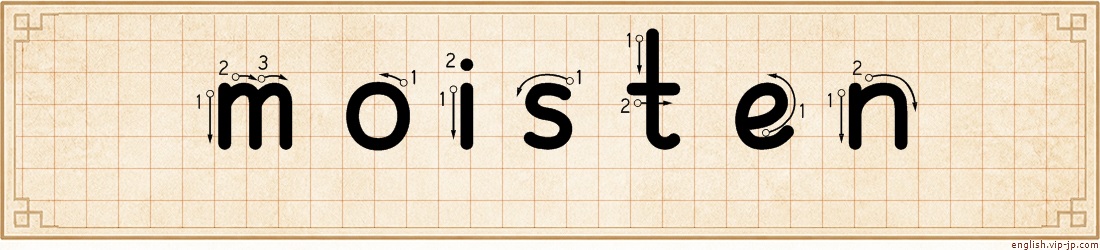 moisten lettering