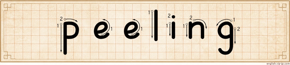 peeling lettering