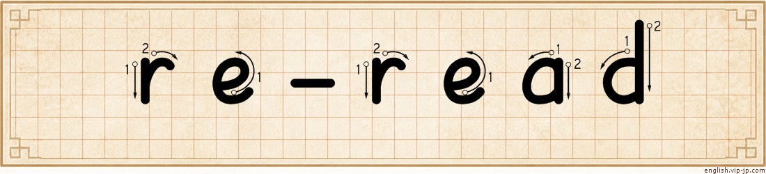 re-read lettering