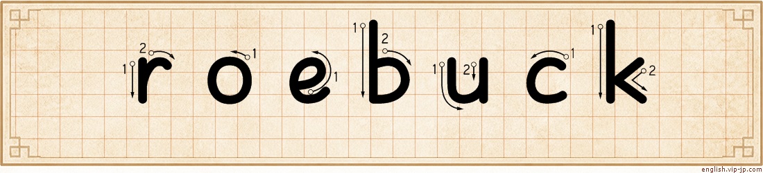 roebuck lettering