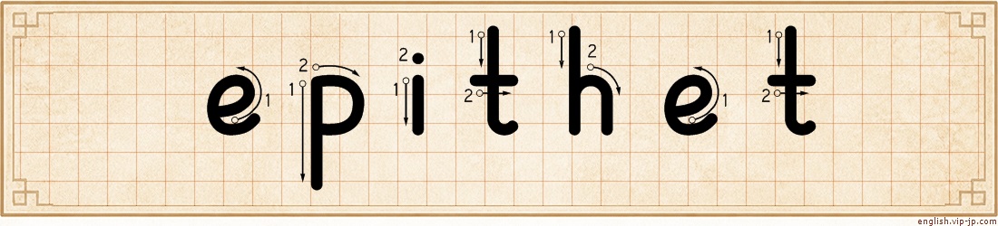 epithet lettering