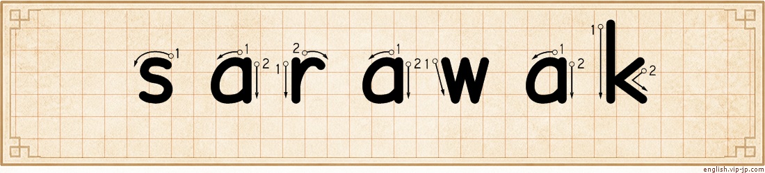 sarawak lettering