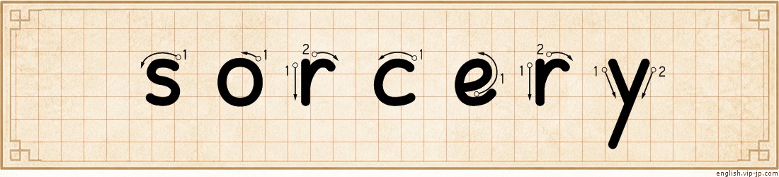 sorcery lettering