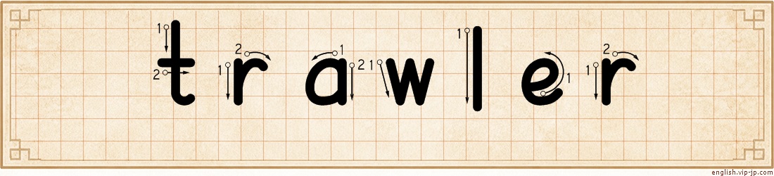 trawler lettering