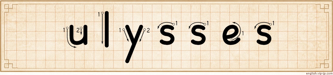 ulysses lettering