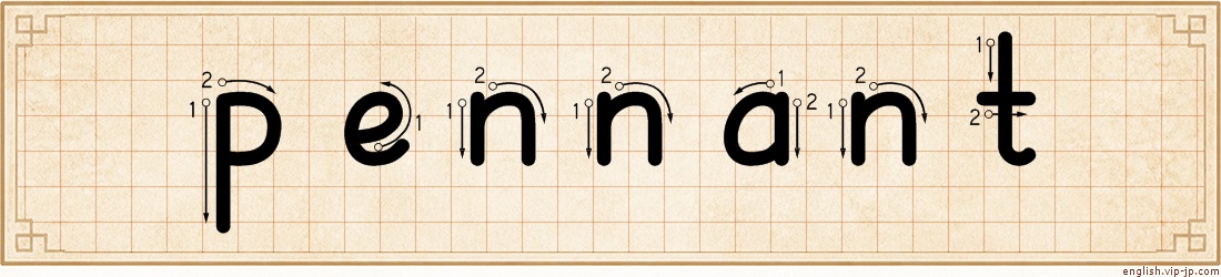 pennant lettering
