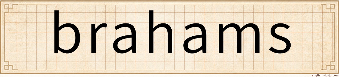 brahams