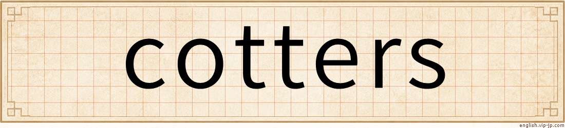 cotters