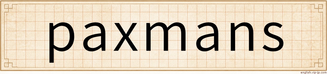 paxmans