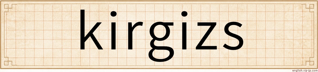 kirgizs