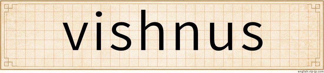 vishnus