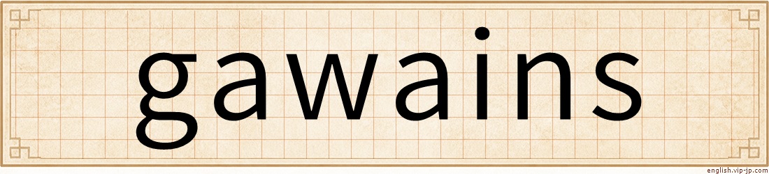 gawains