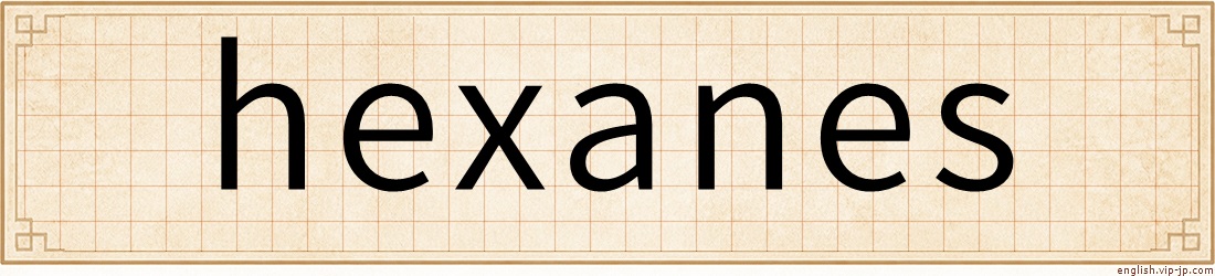 hexanes