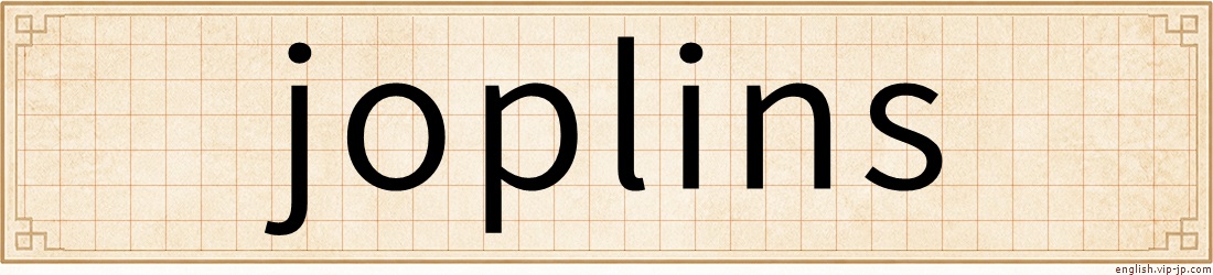 joplins