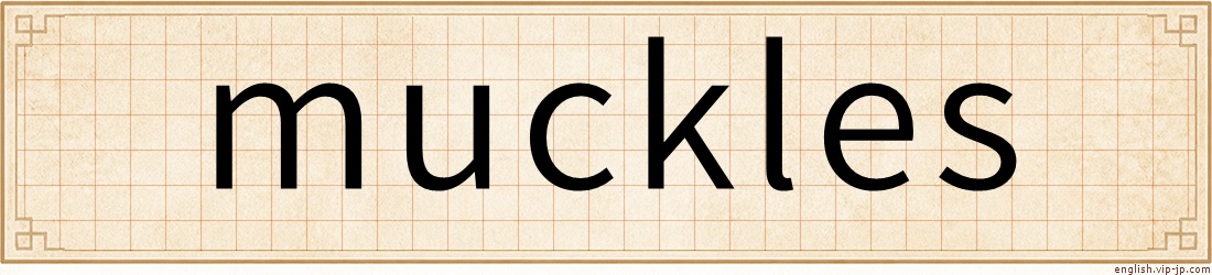 muckles