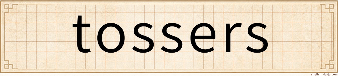 tossers