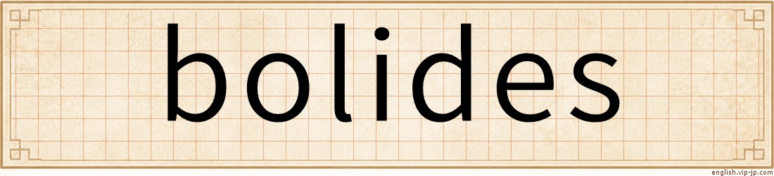 bolides