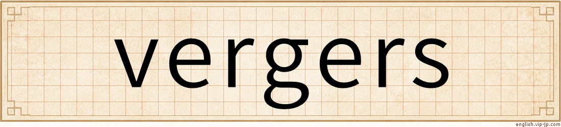 vergers