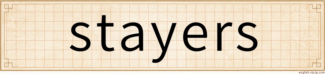 stayers