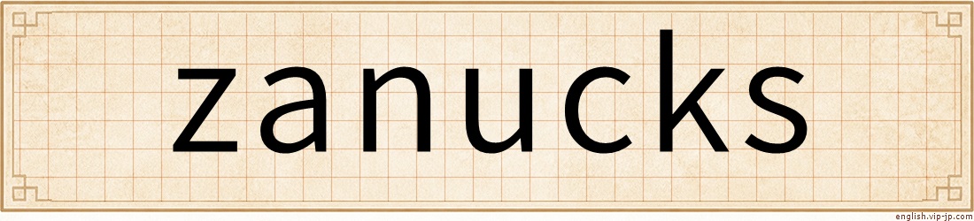 zanucks