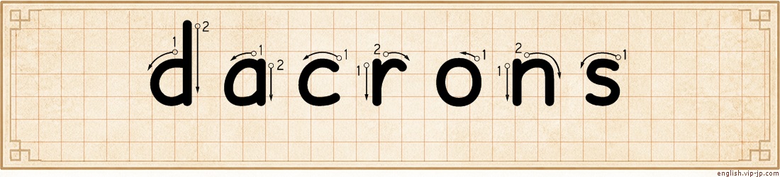 dacrons lettering