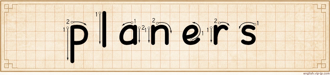 planers lettering