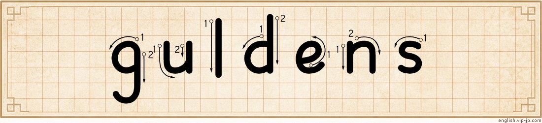 guldens lettering