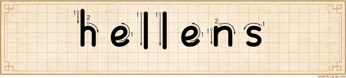 hellens lettering
