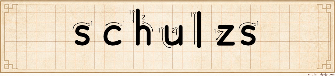 schulzs lettering