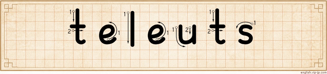 teleuts lettering