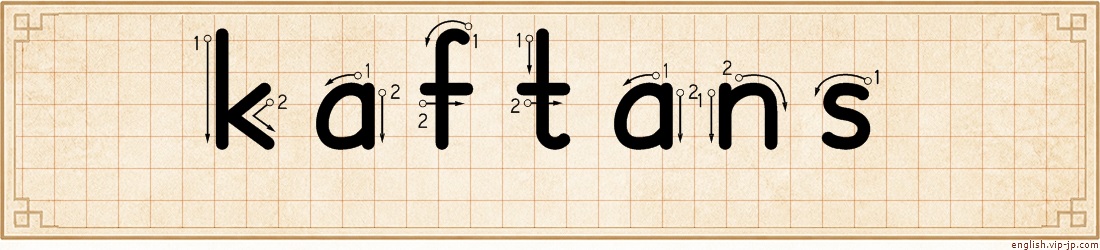 kaftans lettering