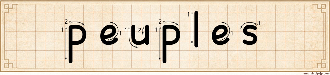 peuples lettering