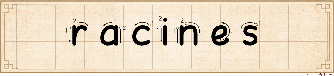 racines lettering