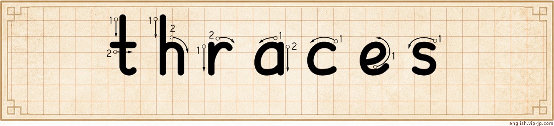 thraces lettering