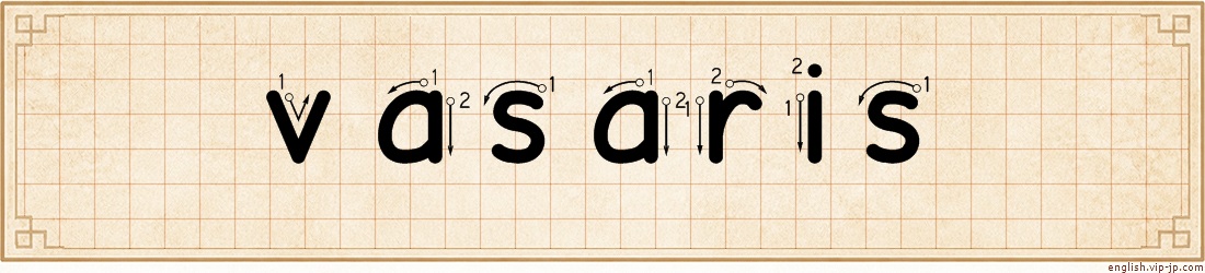 vasaris lettering